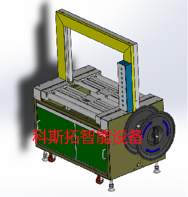 KST-55ARL纸箱打带机